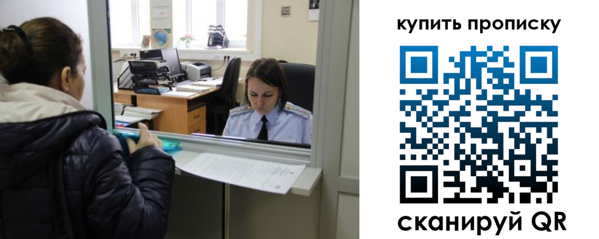 прописка в квартире в Черногорске