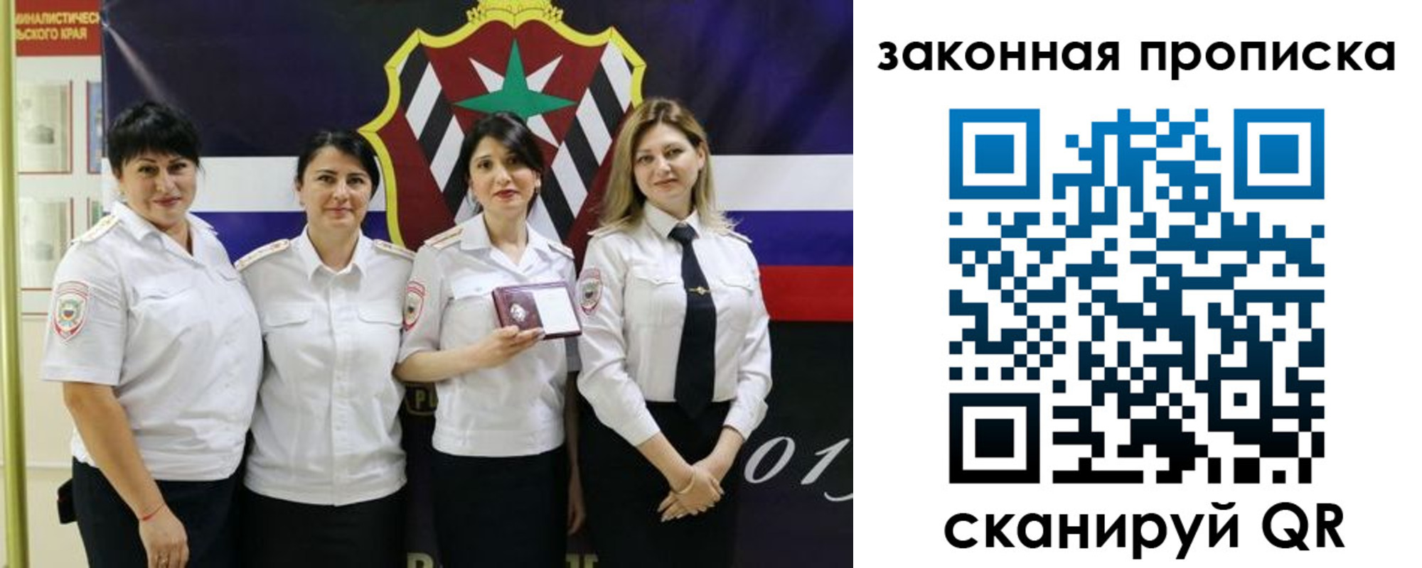 временная регистрация для школы в Черногорске